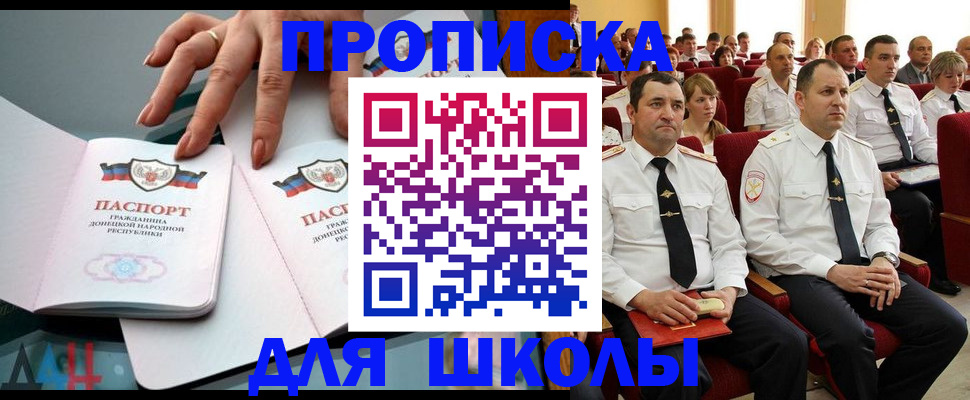 прописка для работы в Шимановске