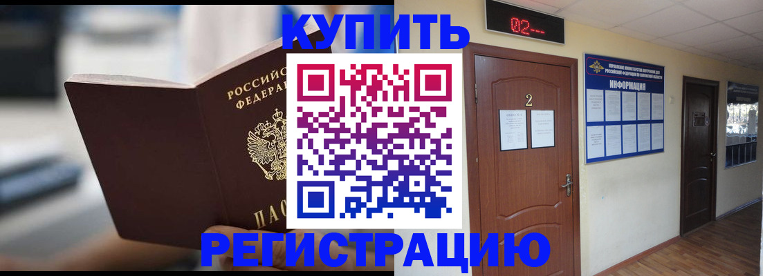 регистрация для школы в Шимановске