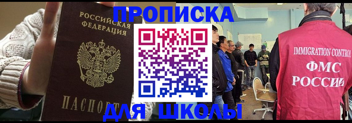 временная регистрация адрес в Шимановске